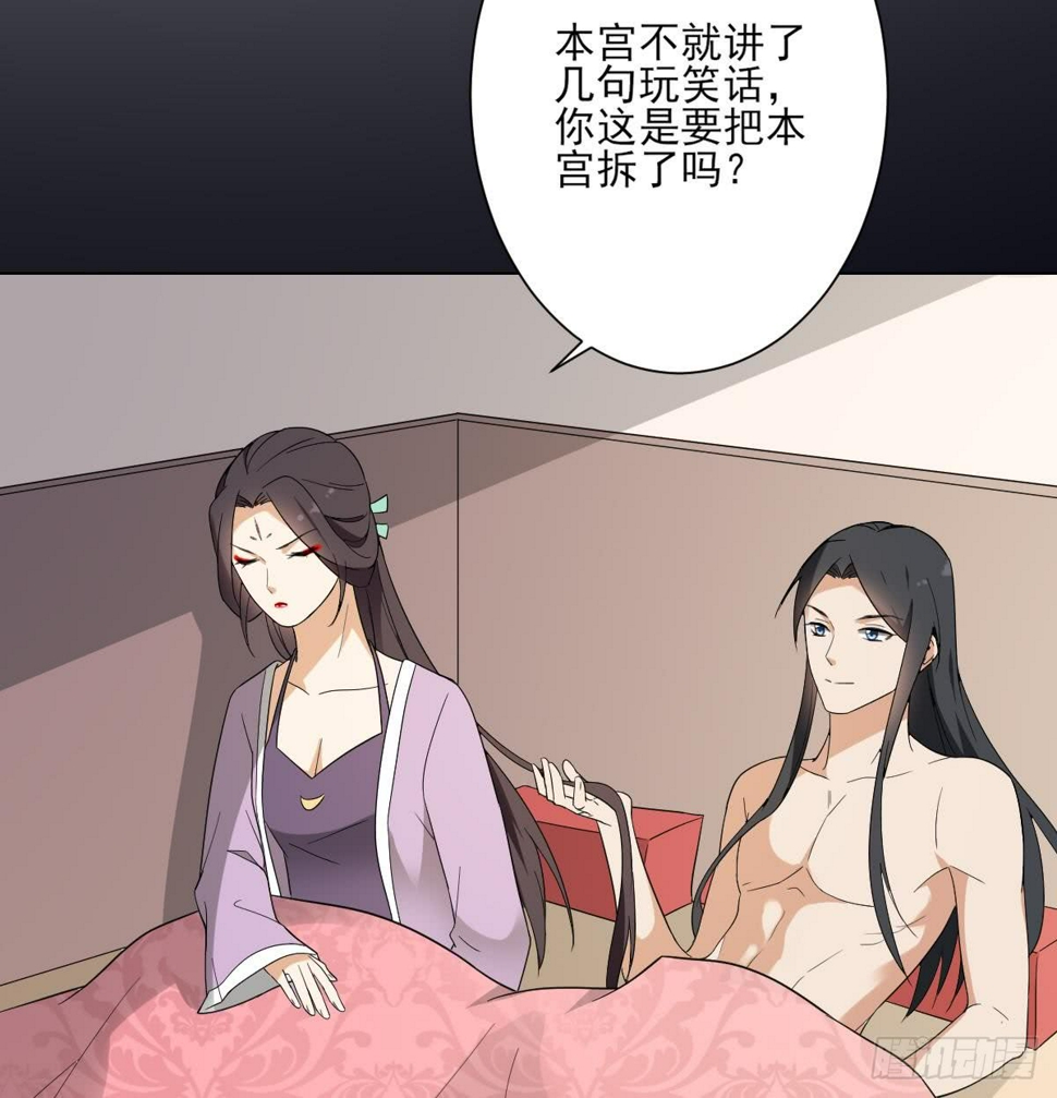 一代诡妃韩漫全集-第144话 本王就该罚你无删减无遮挡章节图片 