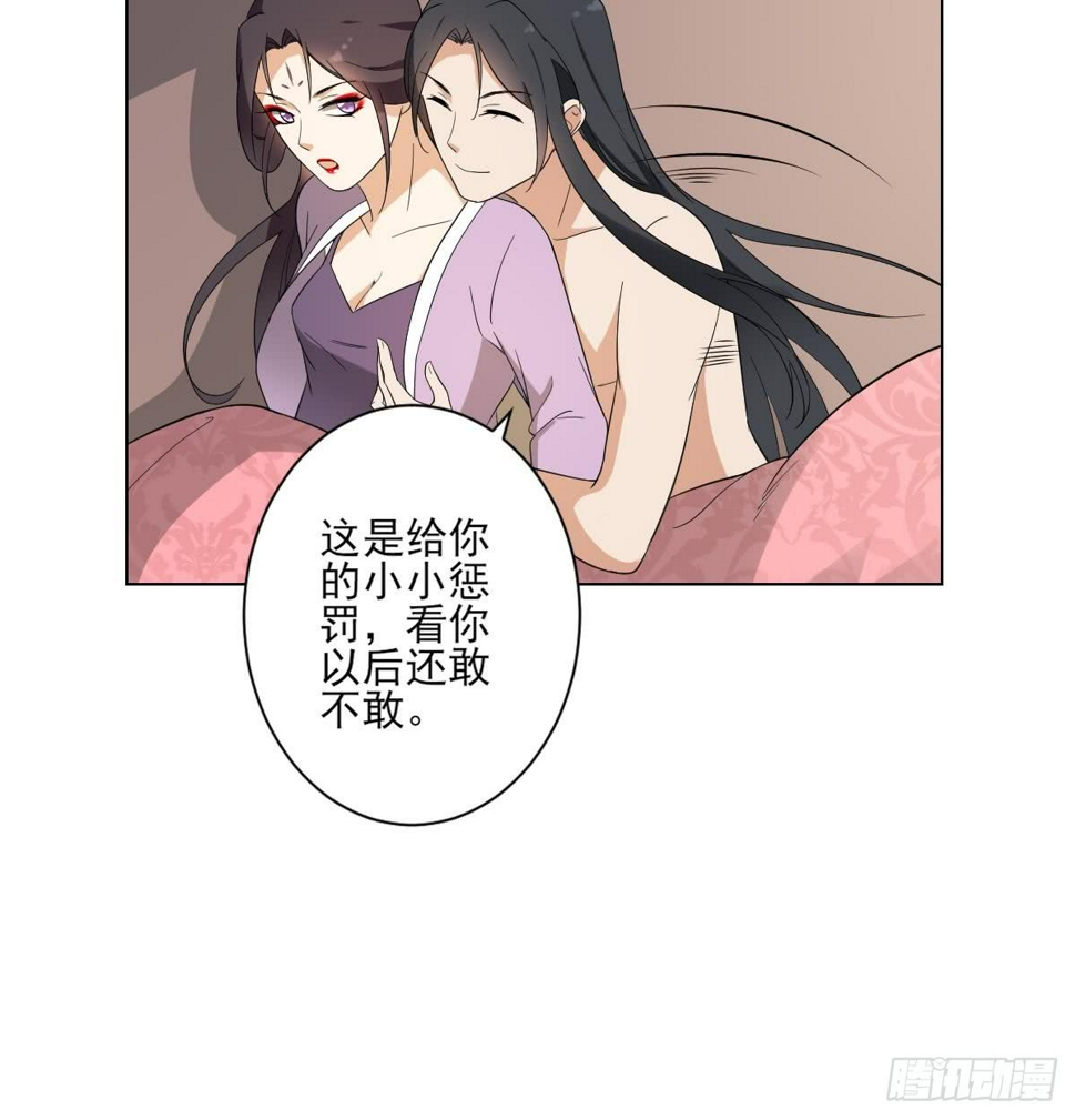 一代诡妃韩漫全集-第144话 本王就该罚你无删减无遮挡章节图片 