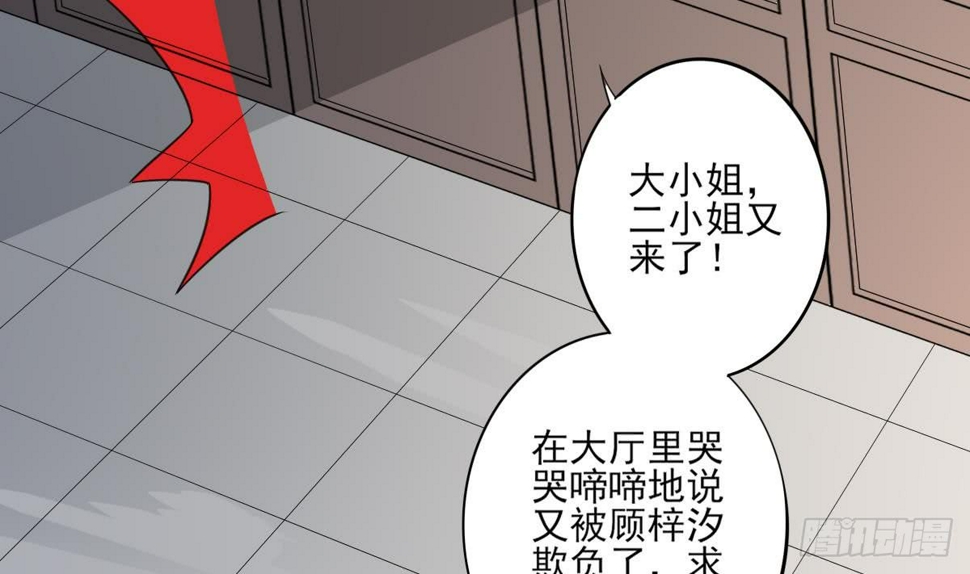 一代诡妃韩漫全集-第144话 本王就该罚你无删减无遮挡章节图片 