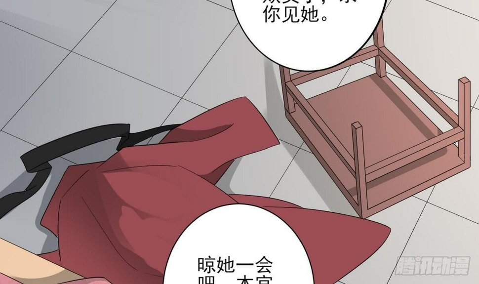 一代诡妃韩漫全集-第144话 本王就该罚你无删减无遮挡章节图片 