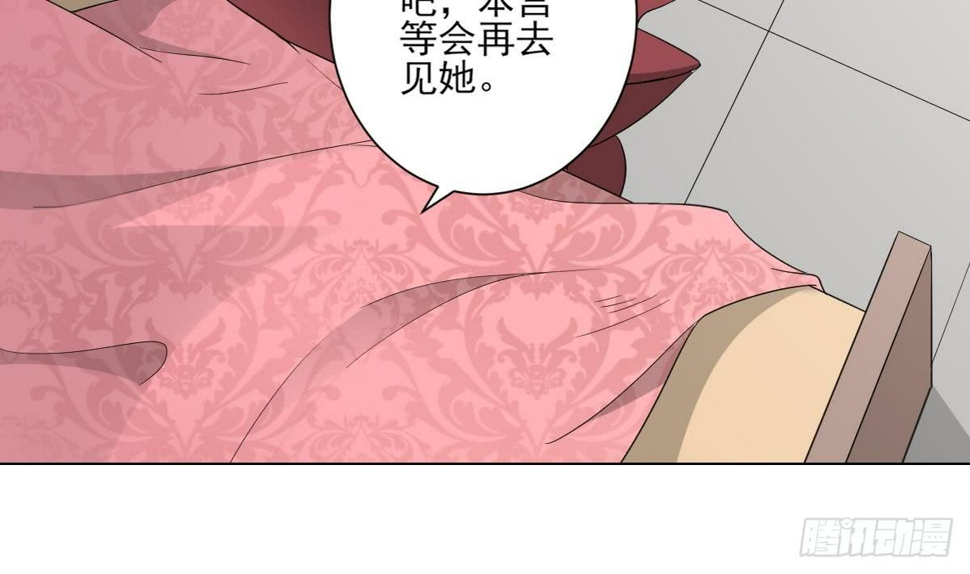 一代诡妃韩漫全集-第144话 本王就该罚你无删减无遮挡章节图片 