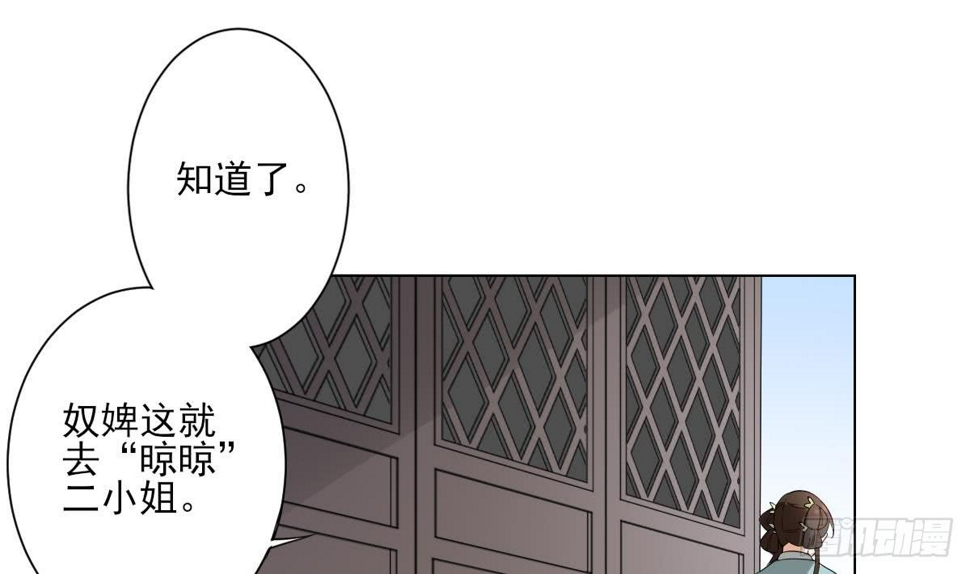 一代诡妃韩漫全集-第144话 本王就该罚你无删减无遮挡章节图片 