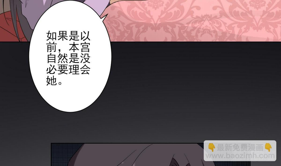 一代诡妃韩漫全集-第144话 本王就该罚你无删减无遮挡章节图片 