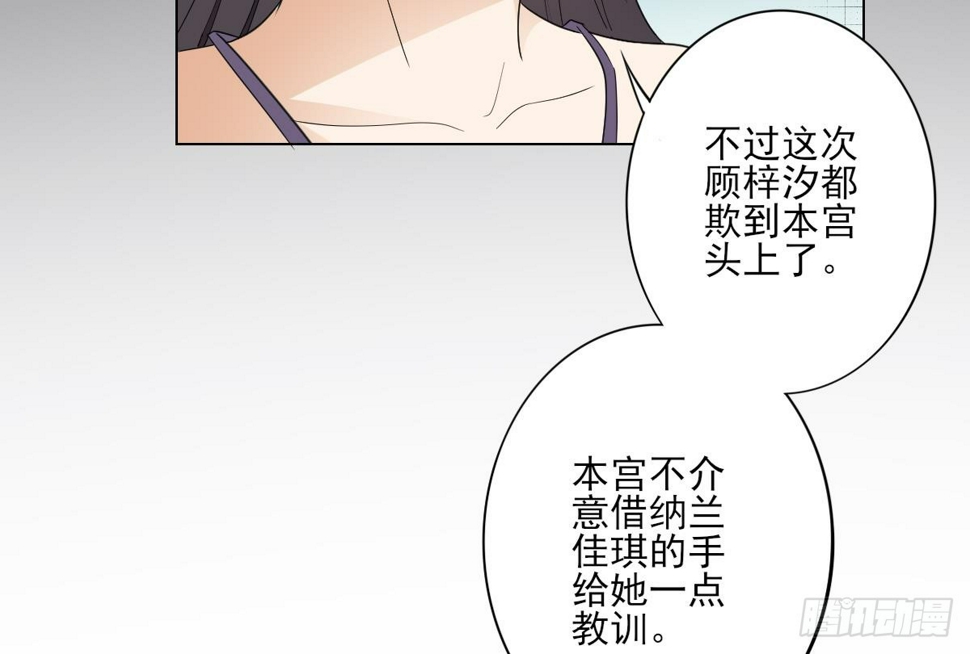 一代诡妃韩漫全集-第144话 本王就该罚你无删减无遮挡章节图片 