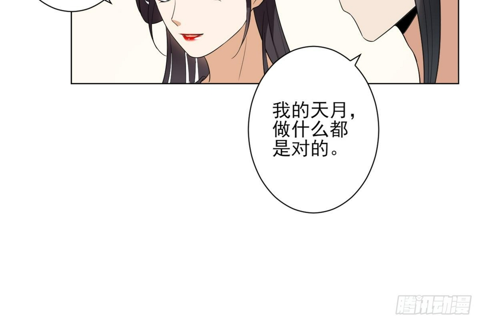 一代诡妃韩漫全集-第144话 本王就该罚你无删减无遮挡章节图片 