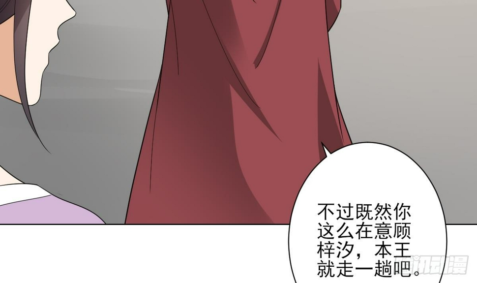 一代诡妃韩漫全集-第144话 本王就该罚你无删减无遮挡章节图片 