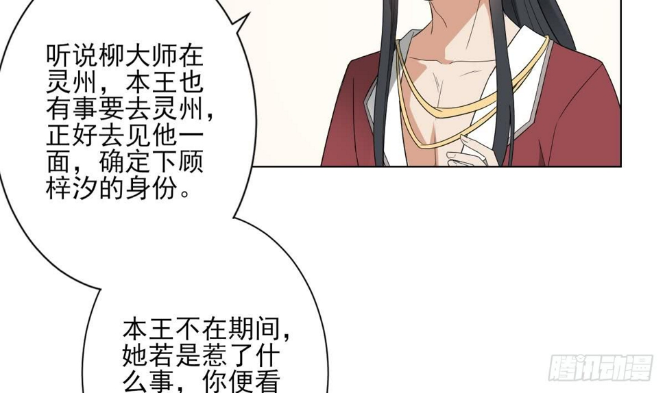 一代诡妃韩漫全集-第144话 本王就该罚你无删减无遮挡章节图片 