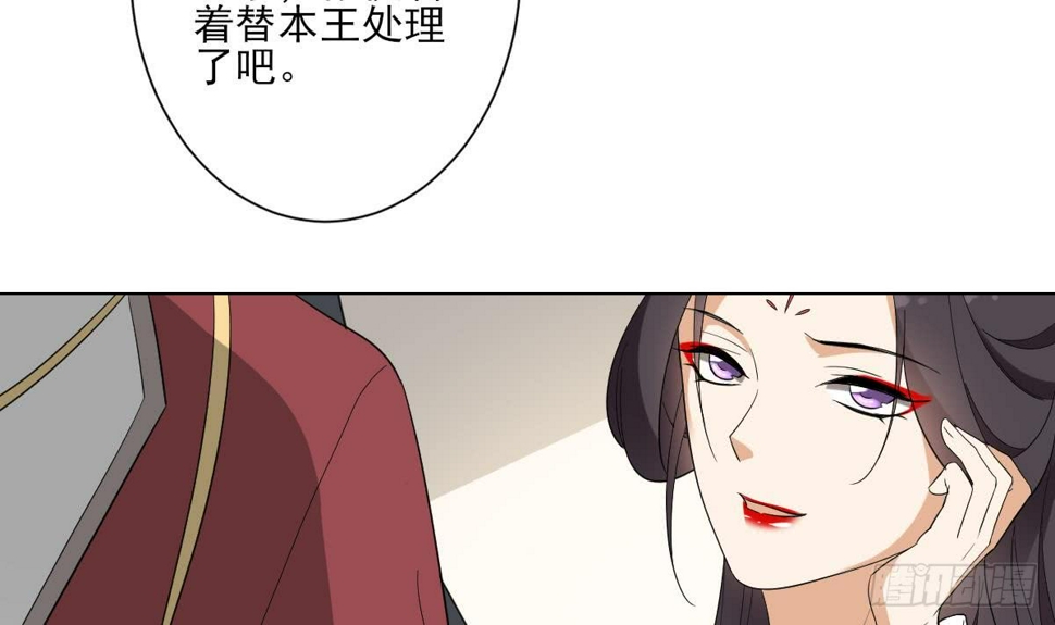 一代诡妃韩漫全集-第144话 本王就该罚你无删减无遮挡章节图片 