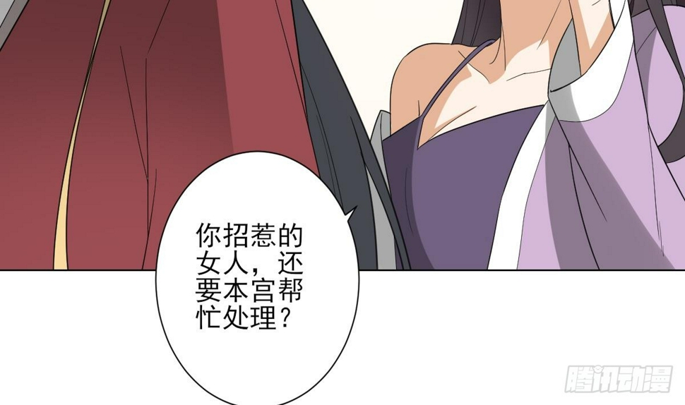 一代诡妃韩漫全集-第144话 本王就该罚你无删减无遮挡章节图片 