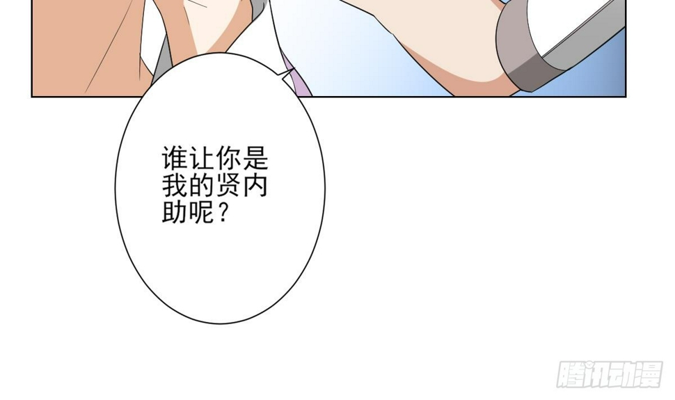 一代诡妃韩漫全集-第144话 本王就该罚你无删减无遮挡章节图片 