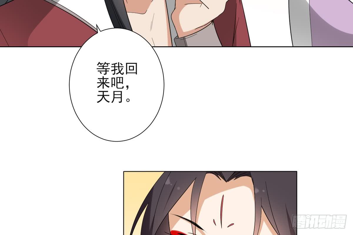 一代诡妃韩漫全集-第144话 本王就该罚你无删减无遮挡章节图片 