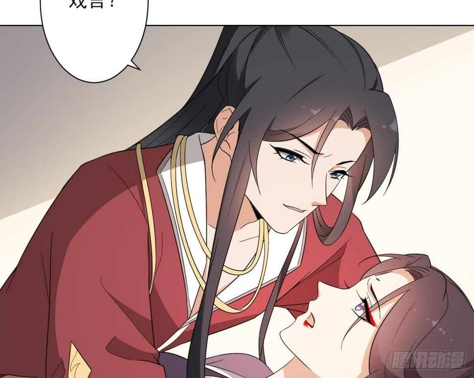 一代诡妃韩漫全集-第144话 本王就该罚你无删减无遮挡章节图片 