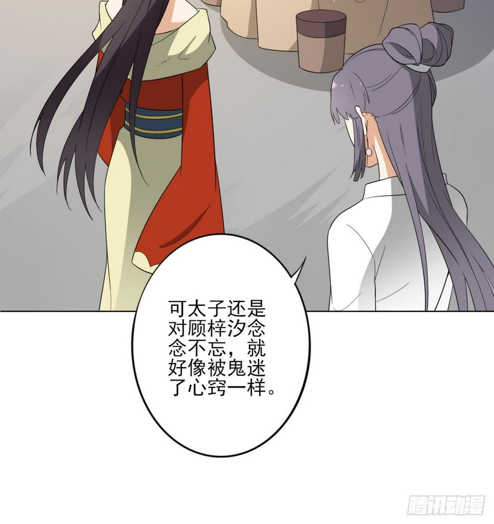 一代诡妃韩漫全集-第145话 让你倾家荡产无删减无遮挡章节图片 
