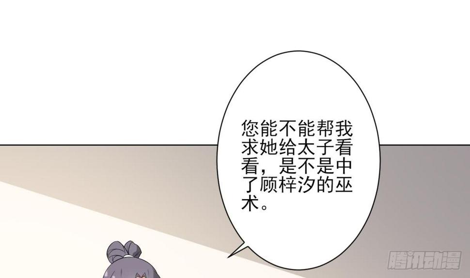 一代诡妃韩漫全集-第145话 让你倾家荡产无删减无遮挡章节图片 