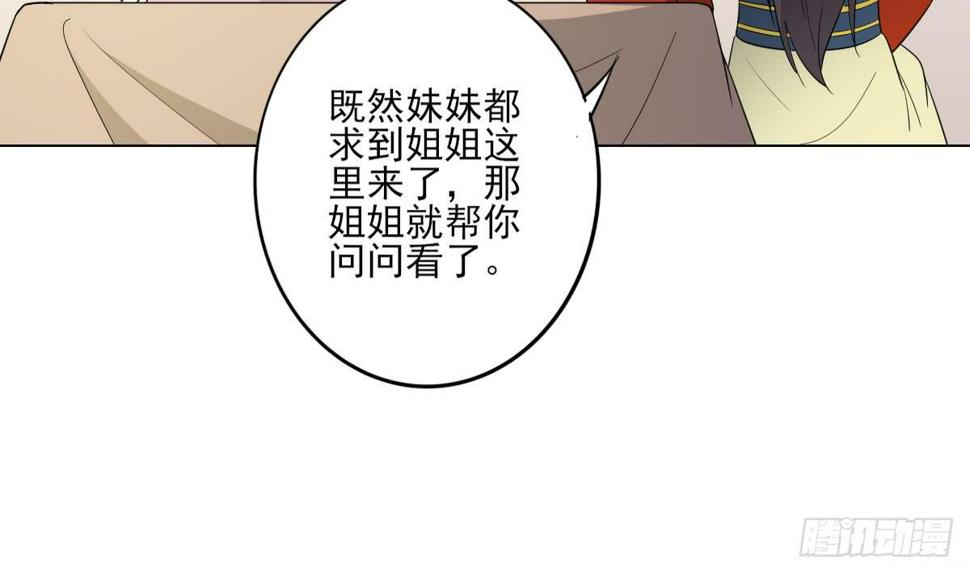 一代诡妃韩漫全集-第145话 让你倾家荡产无删减无遮挡章节图片 
