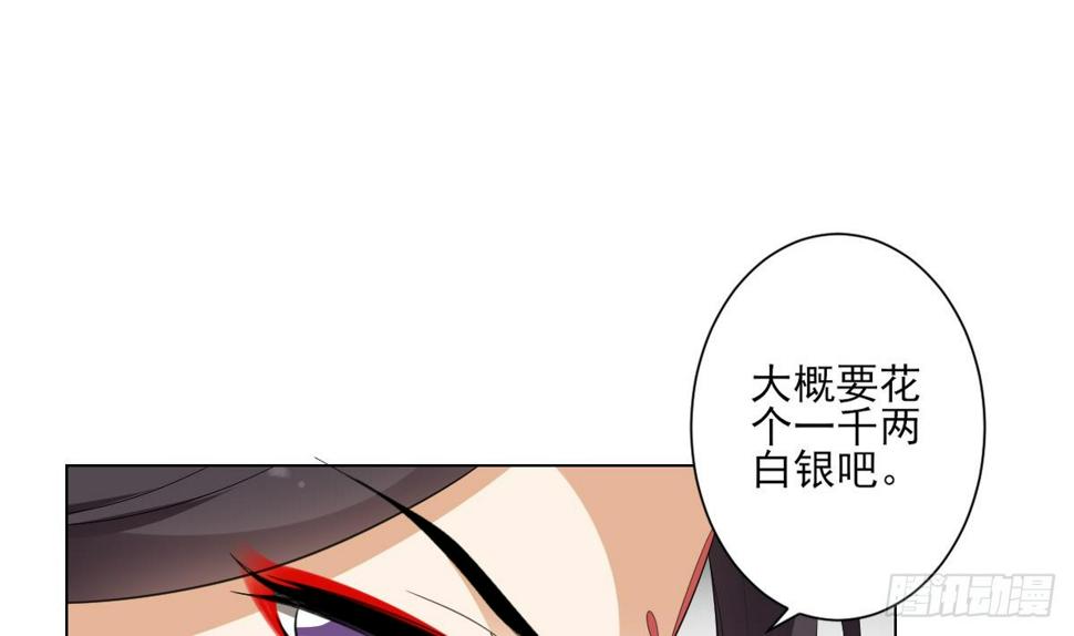 一代诡妃韩漫全集-第145话 让你倾家荡产无删减无遮挡章节图片 
