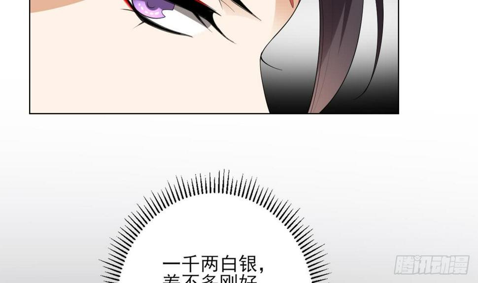 一代诡妃韩漫全集-第145话 让你倾家荡产无删减无遮挡章节图片 