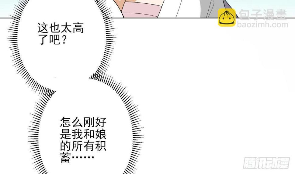 一代诡妃韩漫全集-第145话 让你倾家荡产无删减无遮挡章节图片 