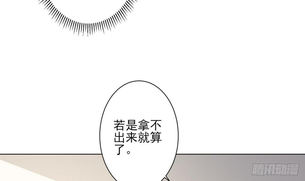 一代诡妃韩漫全集-第145话 让你倾家荡产无删减无遮挡章节图片 
