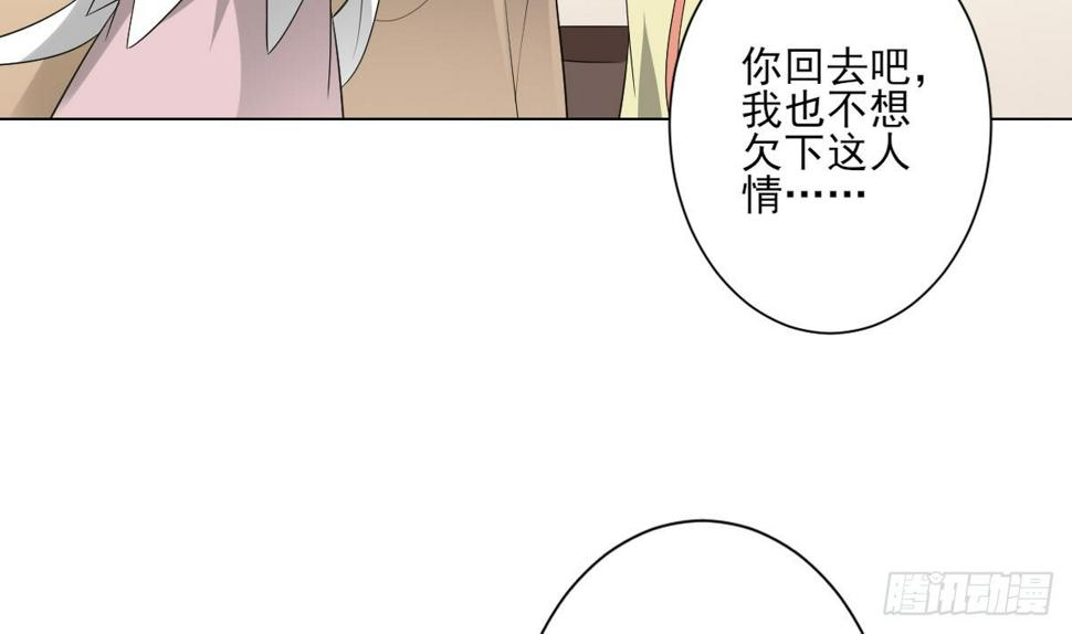 一代诡妃韩漫全集-第145话 让你倾家荡产无删减无遮挡章节图片 