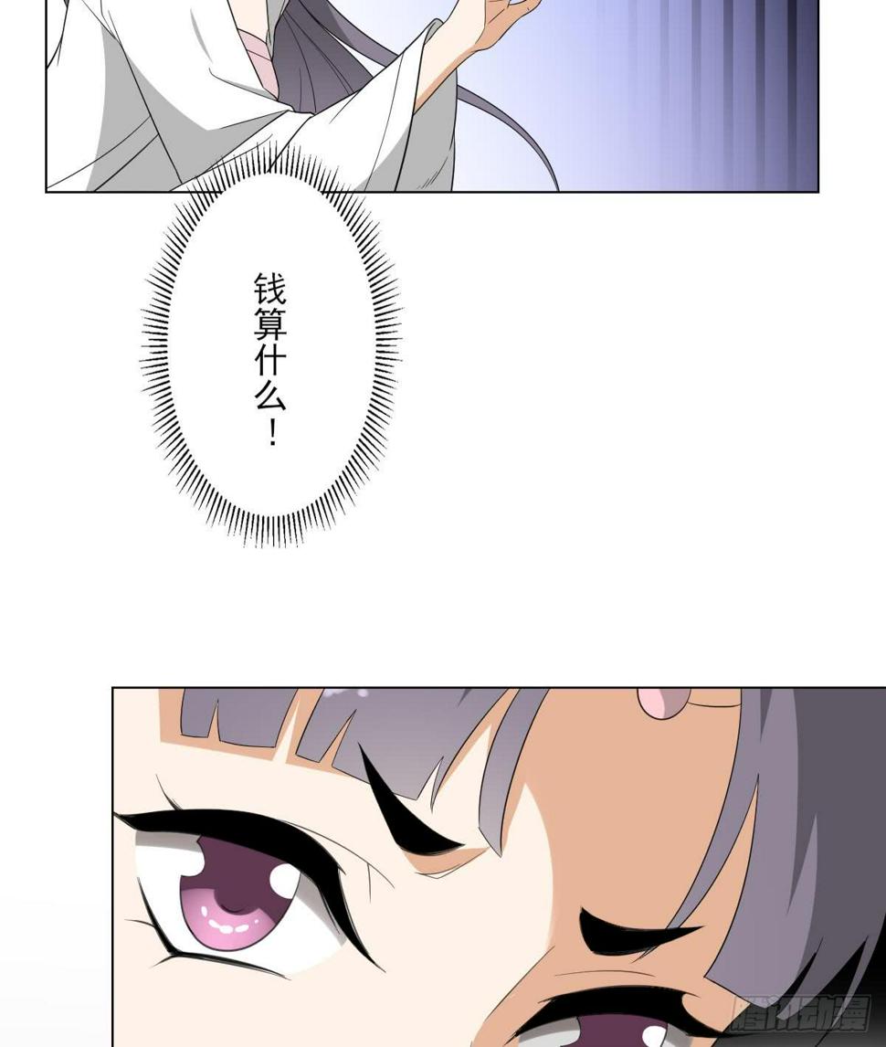 一代诡妃韩漫全集-第145话 让你倾家荡产无删减无遮挡章节图片 