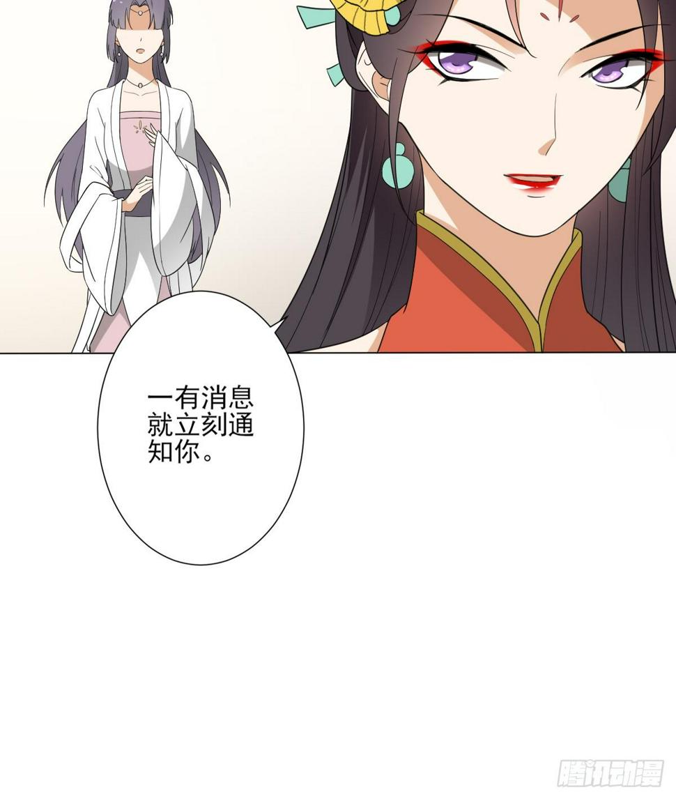 一代诡妃韩漫全集-第145话 让你倾家荡产无删减无遮挡章节图片 