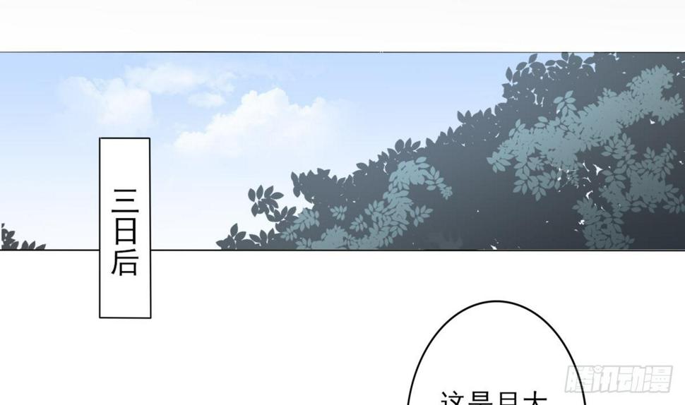 一代诡妃韩漫全集-第145话 让你倾家荡产无删减无遮挡章节图片 