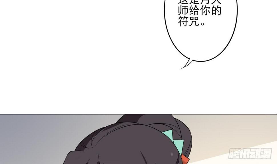一代诡妃韩漫全集-第145话 让你倾家荡产无删减无遮挡章节图片 