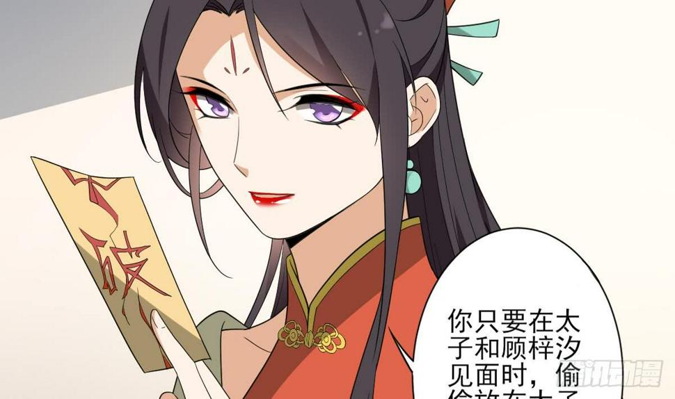 一代诡妃韩漫全集-第145话 让你倾家荡产无删减无遮挡章节图片 