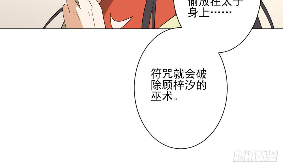 一代诡妃韩漫全集-第145话 让你倾家荡产无删减无遮挡章节图片 