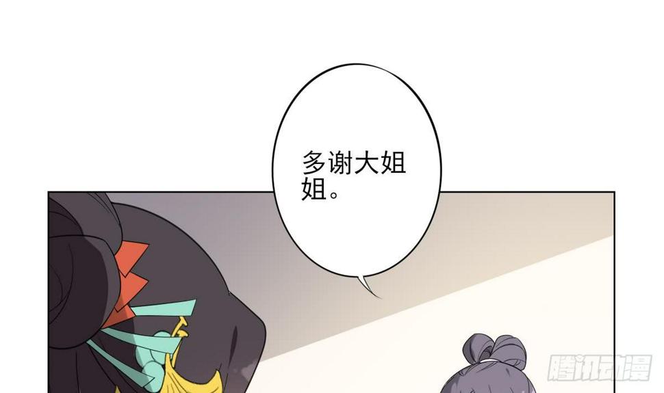 一代诡妃韩漫全集-第145话 让你倾家荡产无删减无遮挡章节图片 