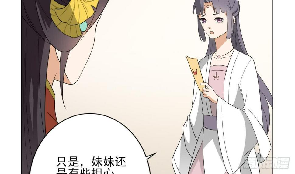 一代诡妃韩漫全集-第145话 让你倾家荡产无删减无遮挡章节图片 