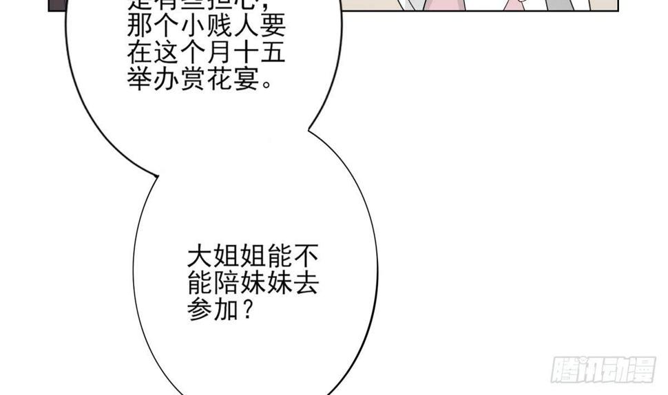 一代诡妃韩漫全集-第145话 让你倾家荡产无删减无遮挡章节图片 