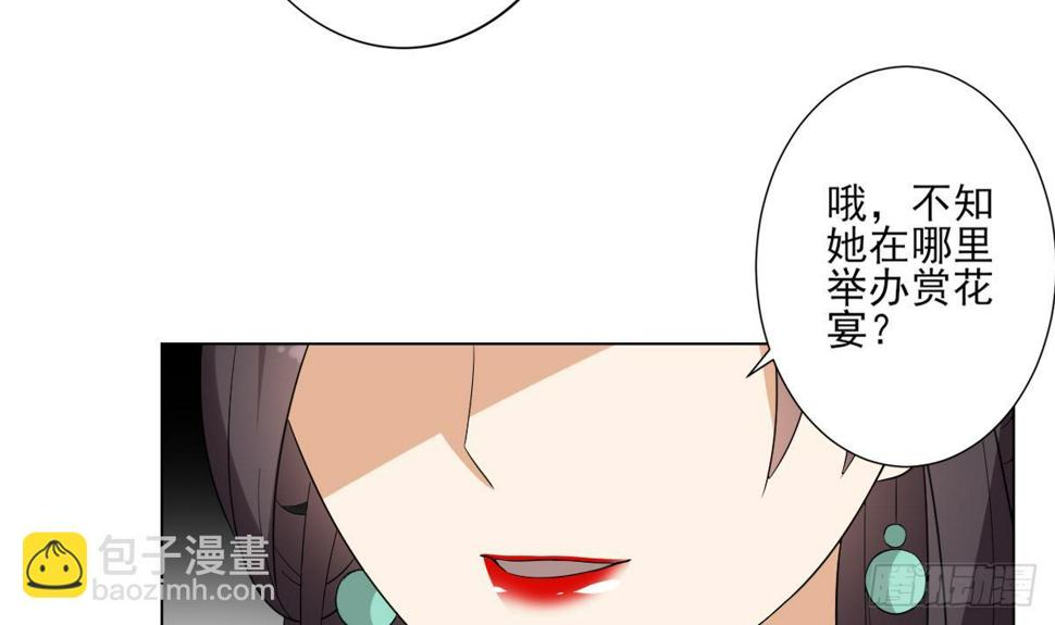 一代诡妃韩漫全集-第145话 让你倾家荡产无删减无遮挡章节图片 