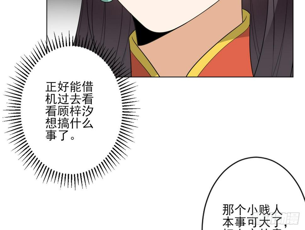 一代诡妃韩漫全集-第145话 让你倾家荡产无删减无遮挡章节图片 