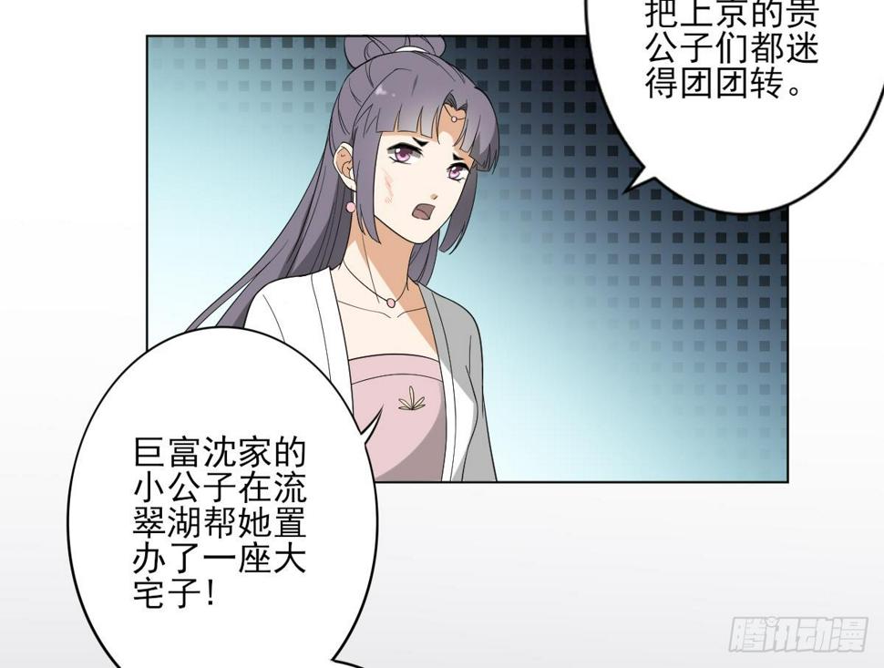 一代诡妃韩漫全集-第145话 让你倾家荡产无删减无遮挡章节图片 