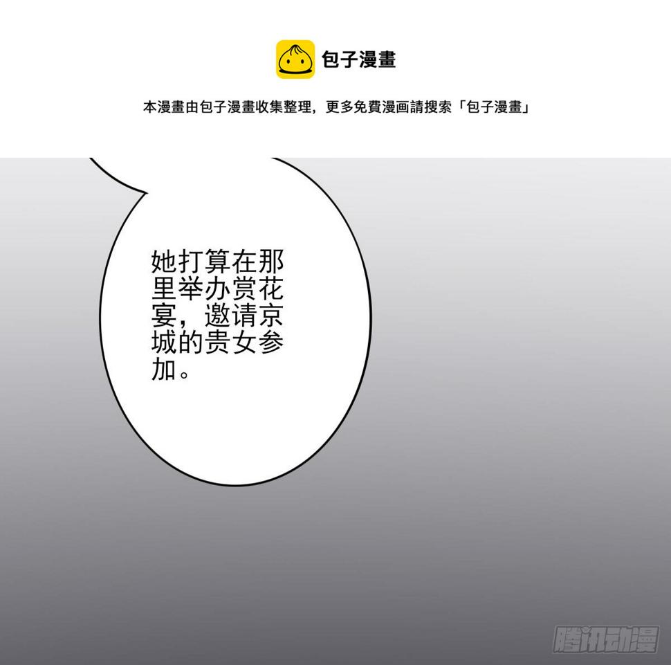 一代诡妃韩漫全集-第145话 让你倾家荡产无删减无遮挡章节图片 