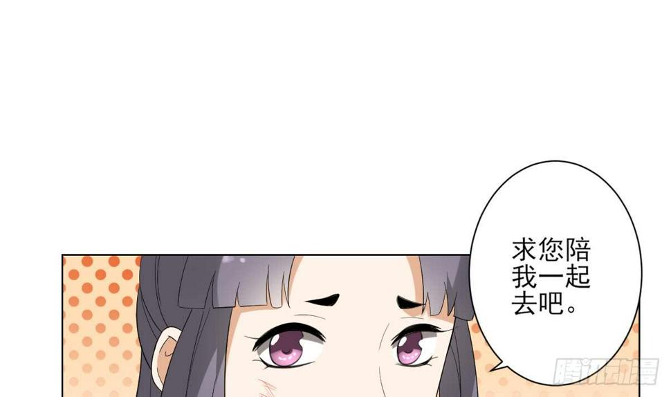 一代诡妃韩漫全集-第145话 让你倾家荡产无删减无遮挡章节图片 