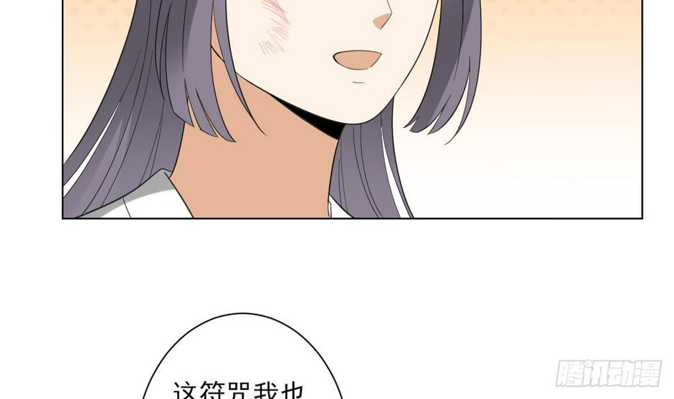 一代诡妃韩漫全集-第145话 让你倾家荡产无删减无遮挡章节图片 
