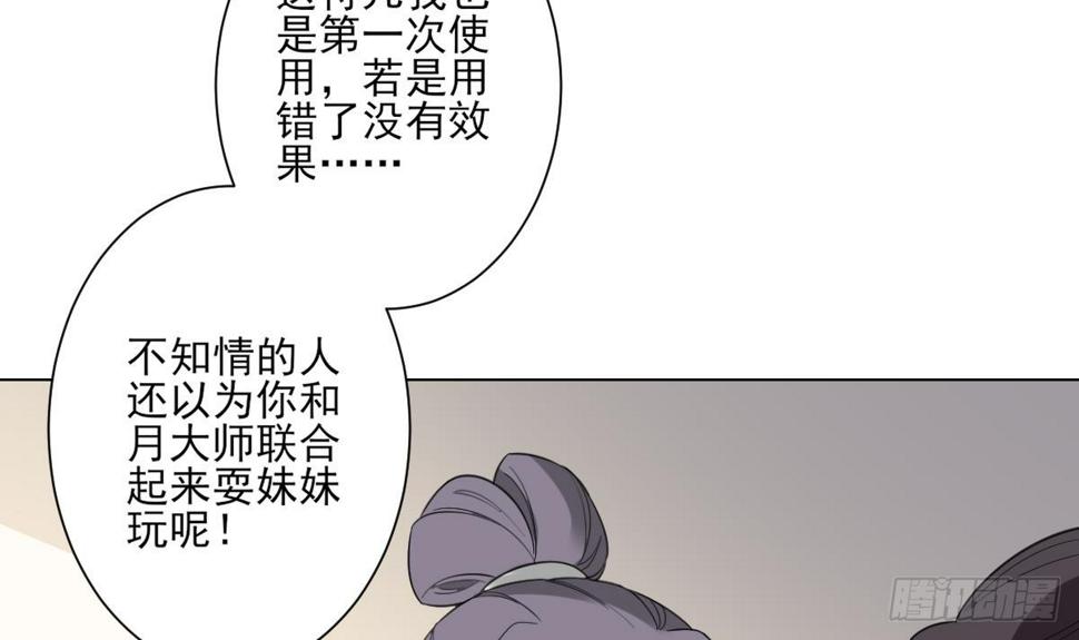 一代诡妃韩漫全集-第145话 让你倾家荡产无删减无遮挡章节图片 