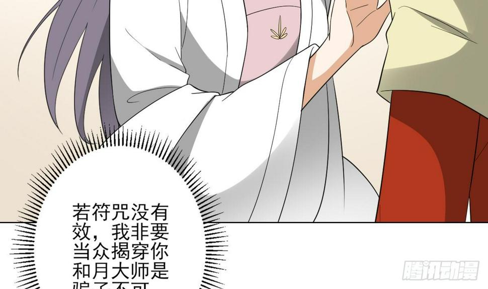 一代诡妃韩漫全集-第145话 让你倾家荡产无删减无遮挡章节图片 