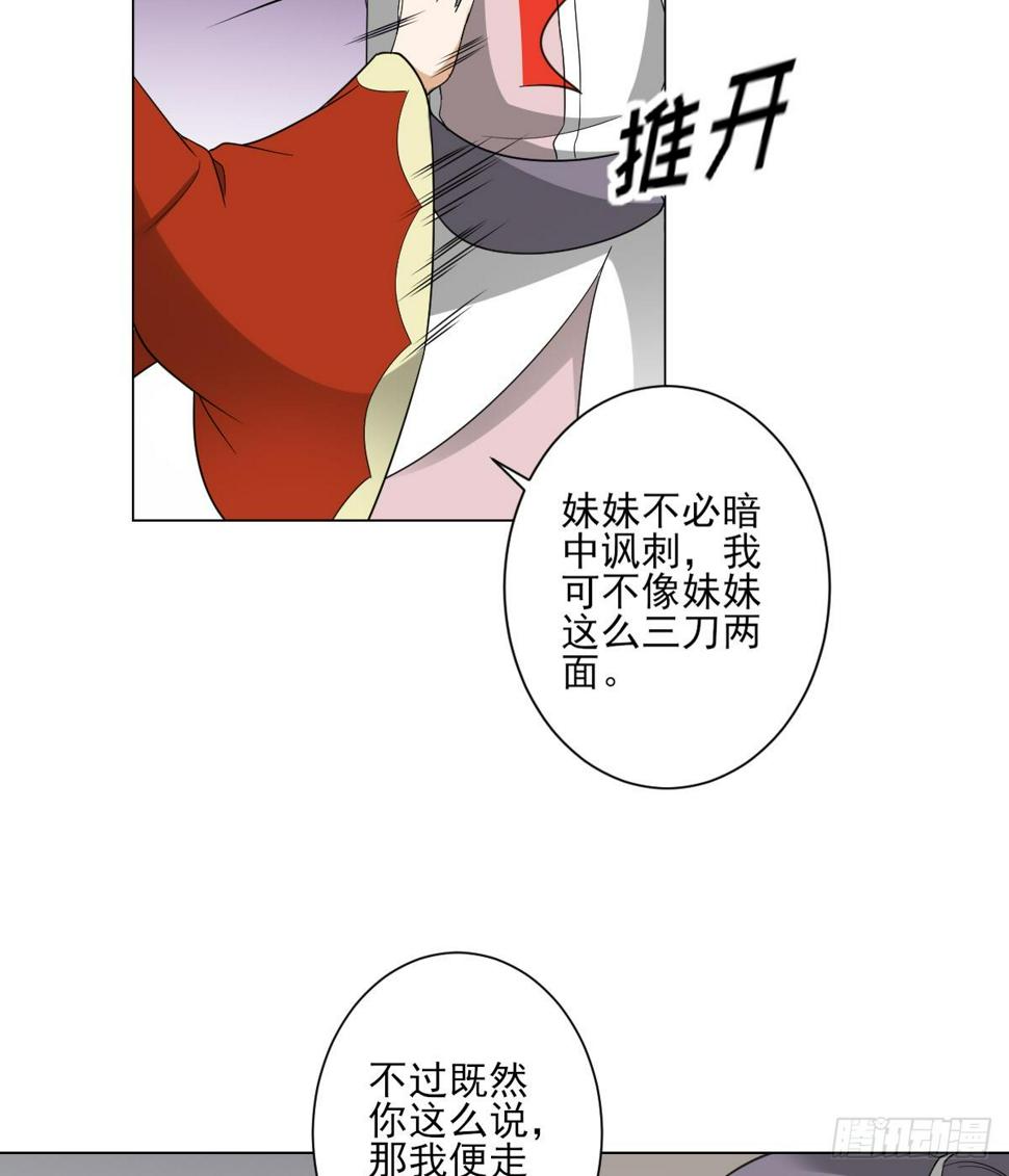 一代诡妃韩漫全集-第145话 让你倾家荡产无删减无遮挡章节图片 