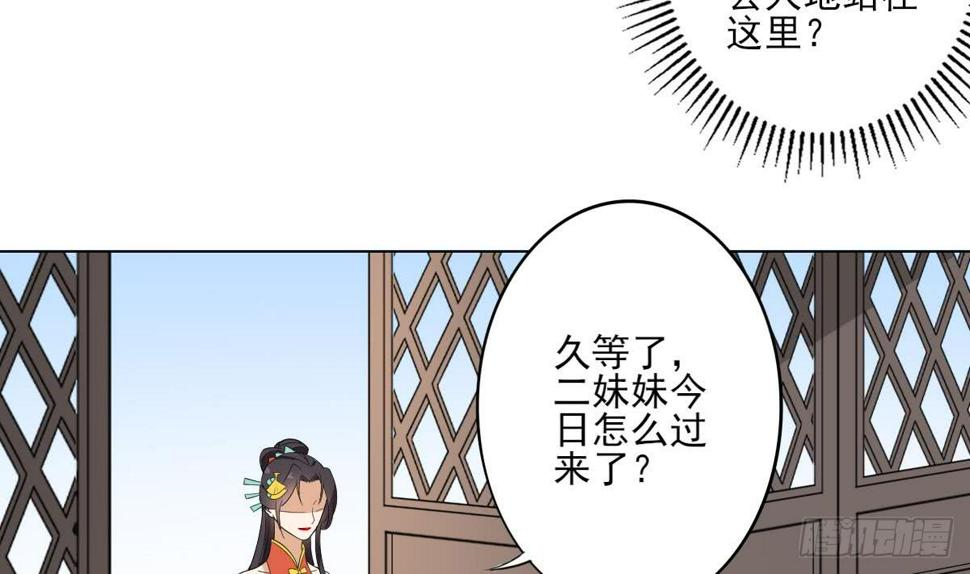 一代诡妃韩漫全集-第145话 让你倾家荡产无删减无遮挡章节图片 