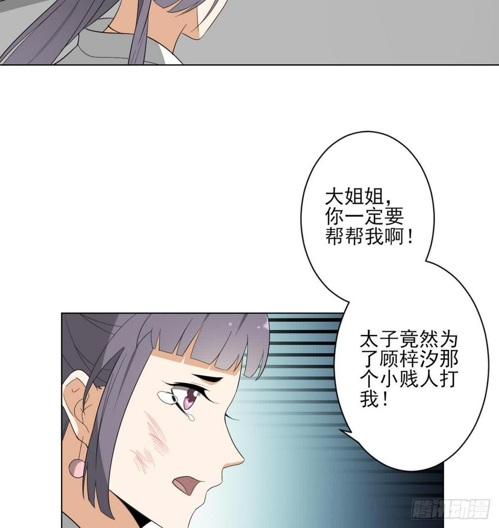 一代诡妃韩漫全集-第145话 让你倾家荡产无删减无遮挡章节图片 
