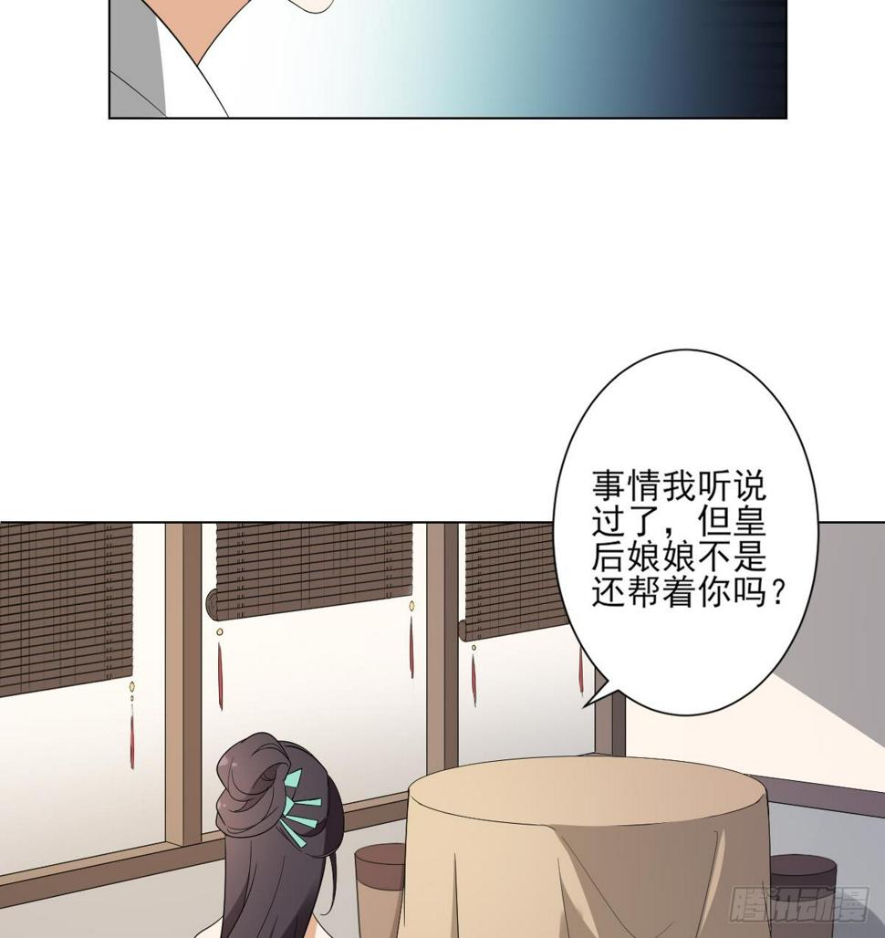 一代诡妃韩漫全集-第145话 让你倾家荡产无删减无遮挡章节图片 