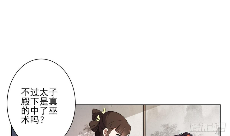 一代诡妃韩漫全集-第146话 别和本宫攀关系无删减无遮挡章节图片 