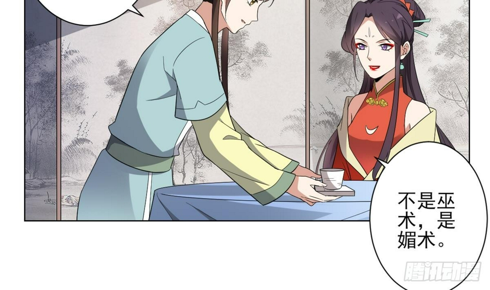 一代诡妃韩漫全集-第146话 别和本宫攀关系无删减无遮挡章节图片 