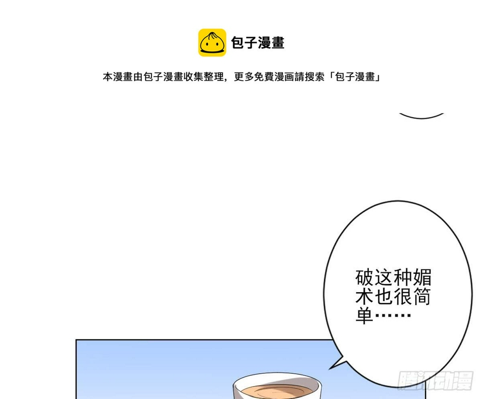 一代诡妃韩漫全集-第146话 别和本宫攀关系无删减无遮挡章节图片 