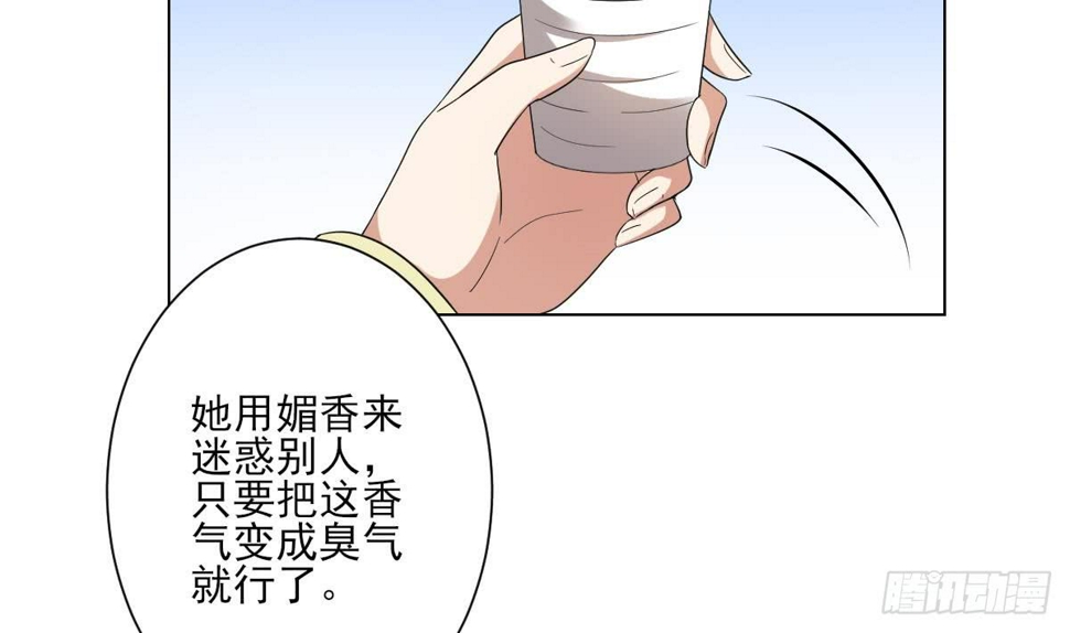 一代诡妃韩漫全集-第146话 别和本宫攀关系无删减无遮挡章节图片 