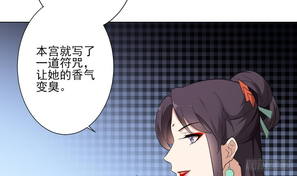 一代诡妃韩漫全集-第146话 别和本宫攀关系无删减无遮挡章节图片 